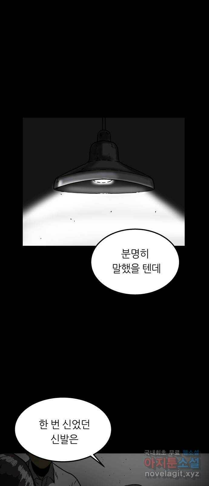 궤짝 1화 자각몽(1) 3