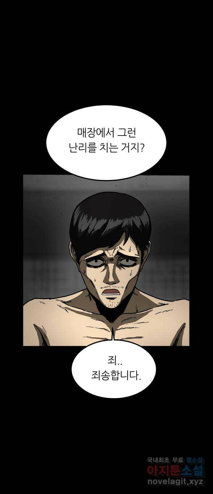 궤짝 1화 자각몽(1) 5