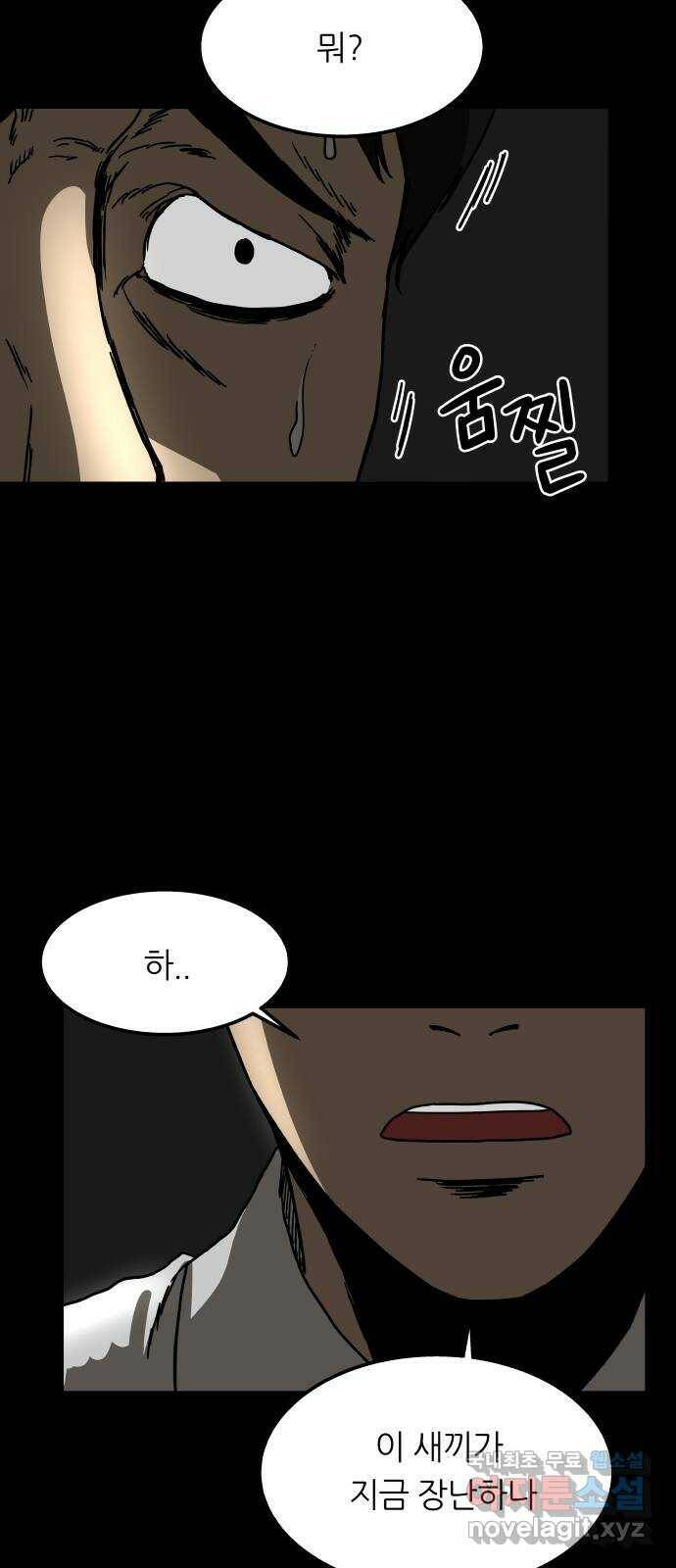 궤짝 1화 자각몽(1) 7