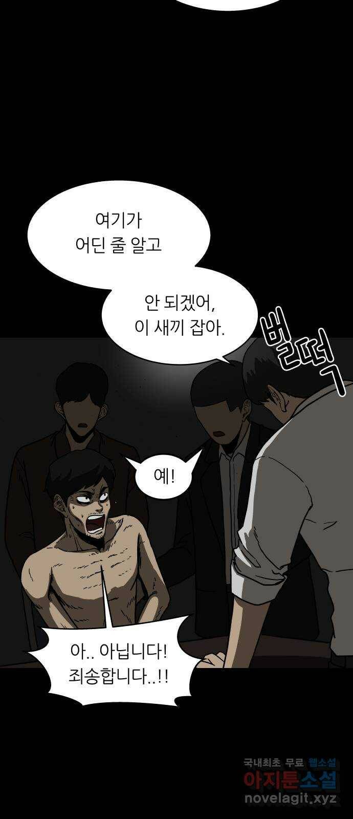 궤짝 1화 자각몽(1) 8