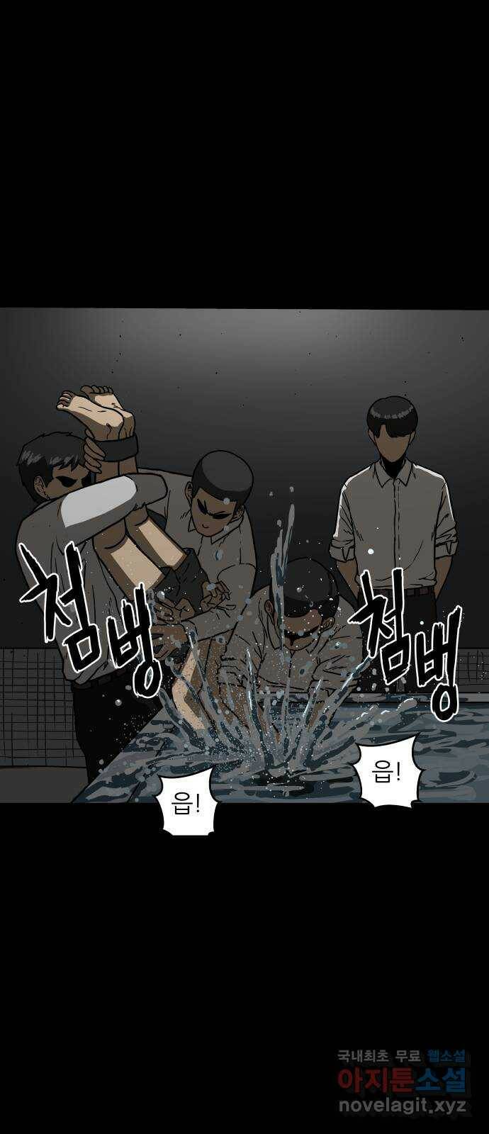 궤짝 1화 자각몽(1) 10