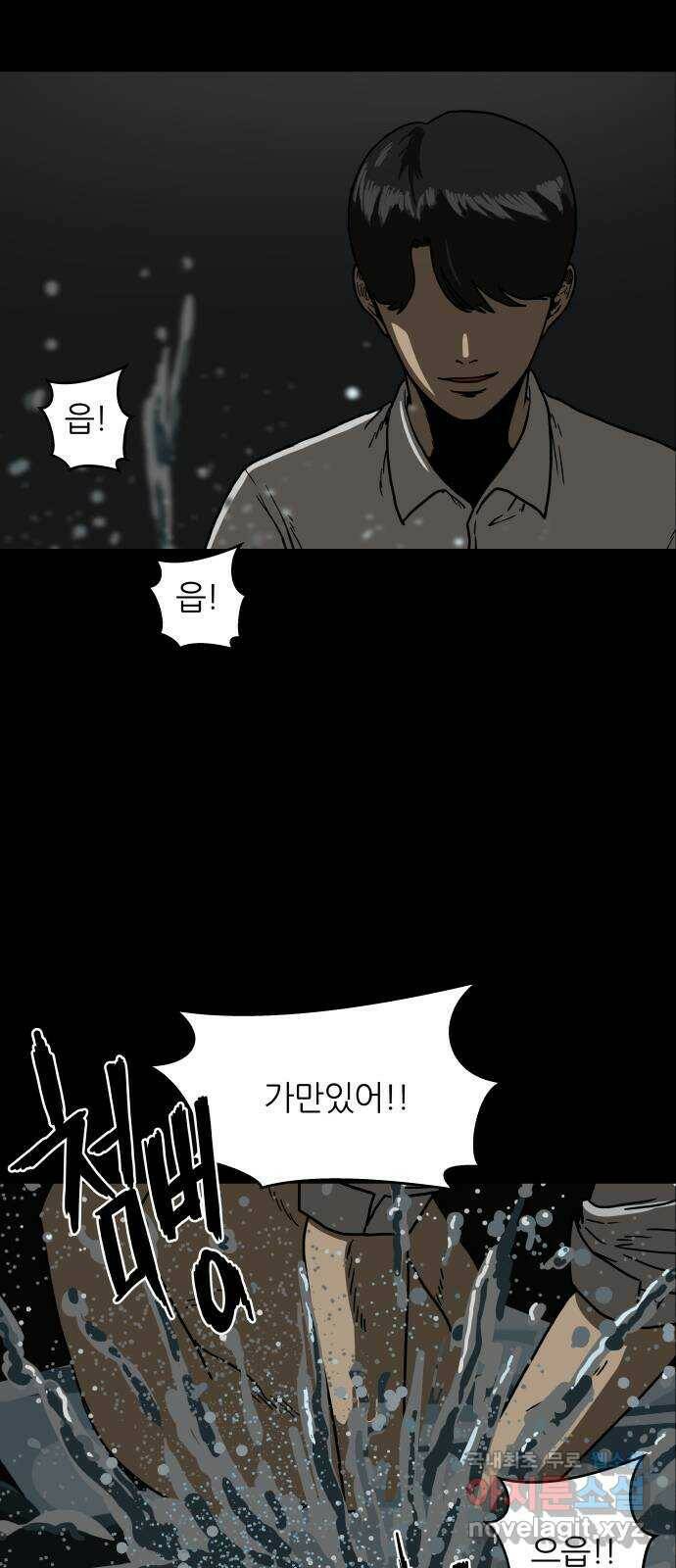 궤짝 1화 자각몽(1) 11