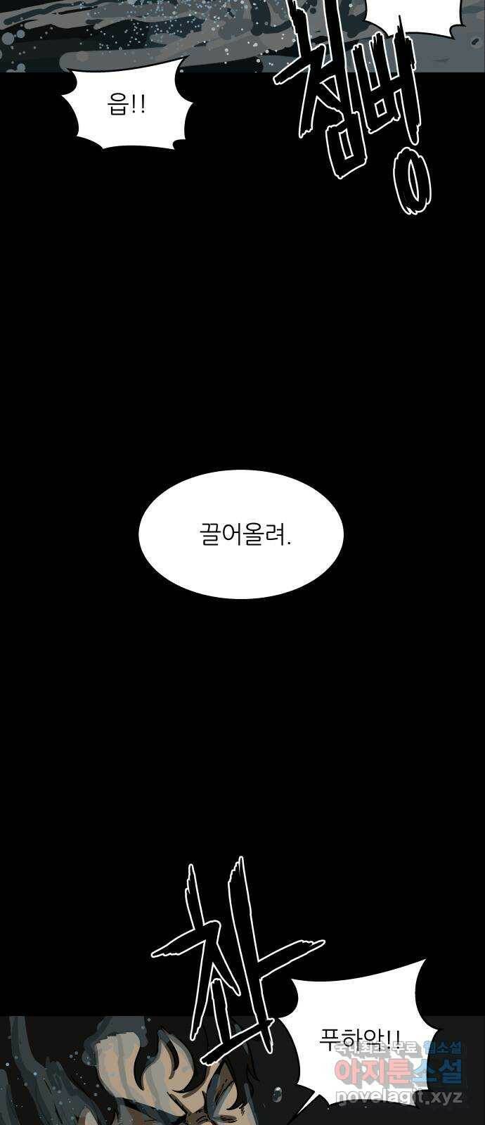 궤짝 1화 자각몽(1) 12
