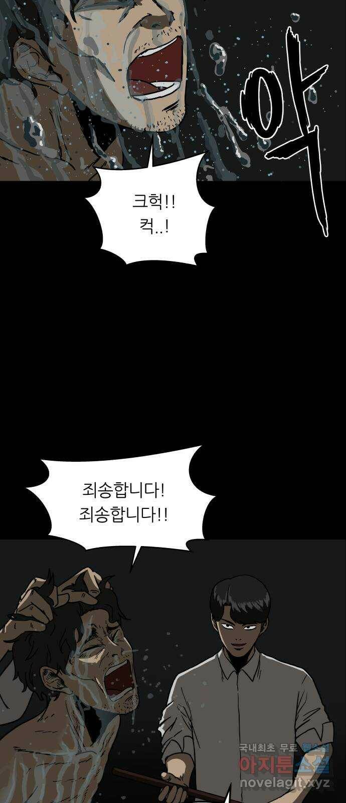 궤짝 1화 자각몽(1) 13
