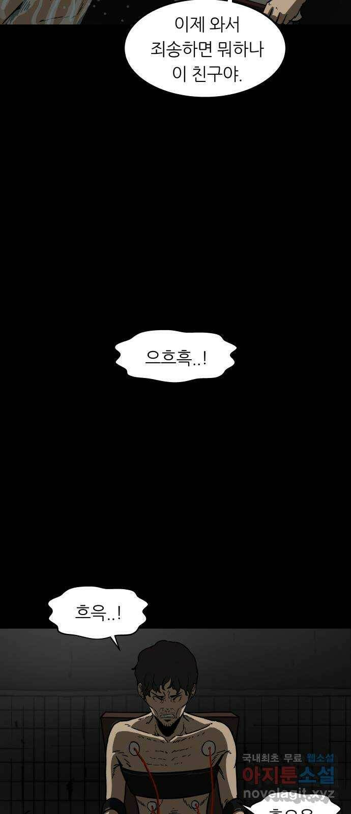 궤짝 1화 자각몽(1) 14