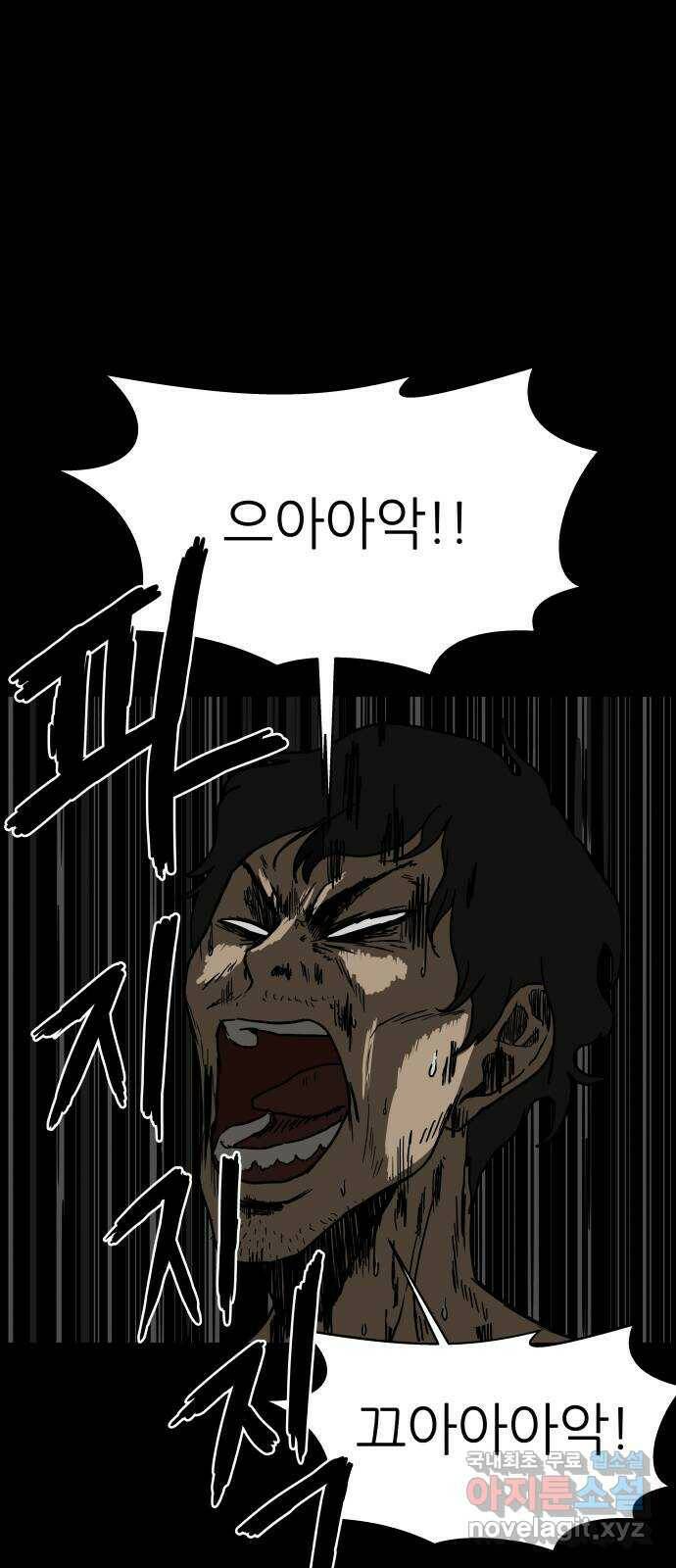 궤짝 1화 자각몽(1) 16