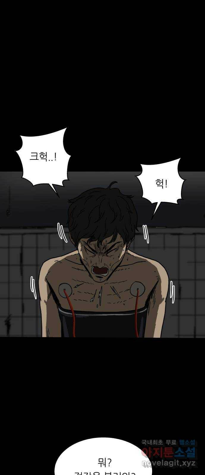 궤짝 1화 자각몽(1) 19