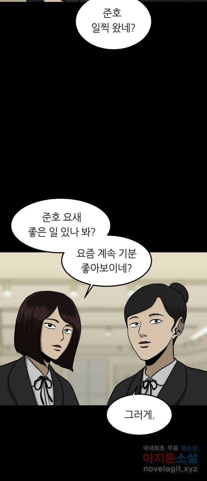 궤짝 1화 자각몽(1) 32