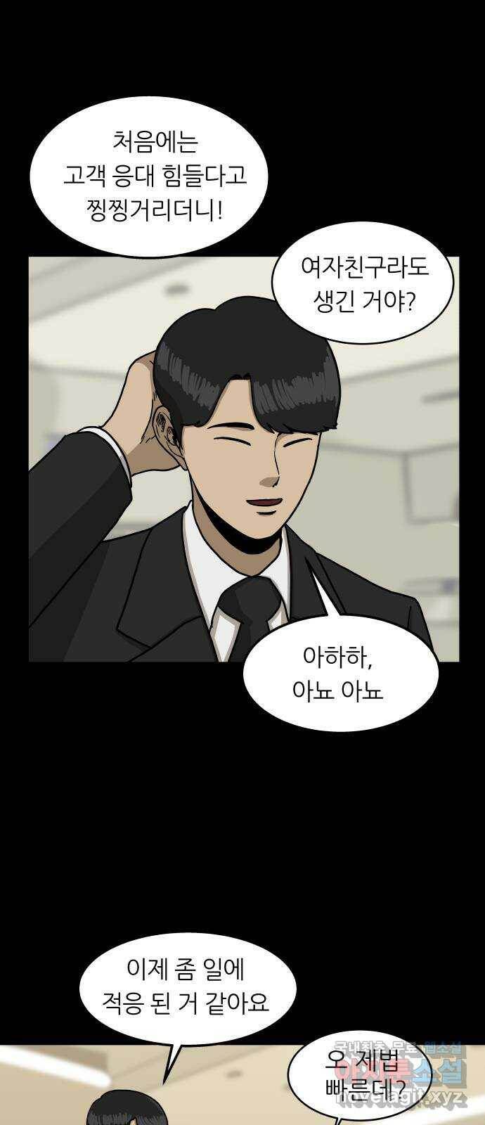 궤짝 1화 자각몽(1) 33