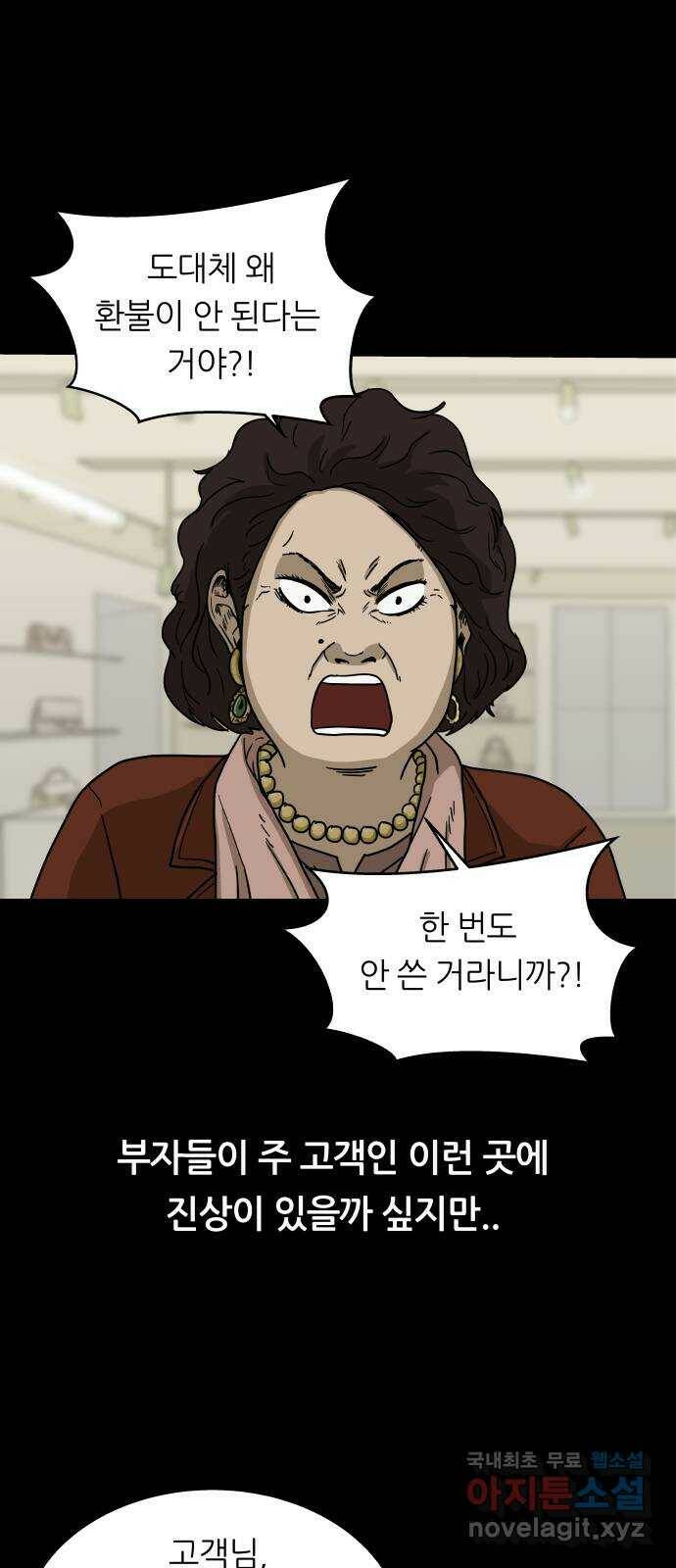 궤짝 1화 자각몽(1) 36