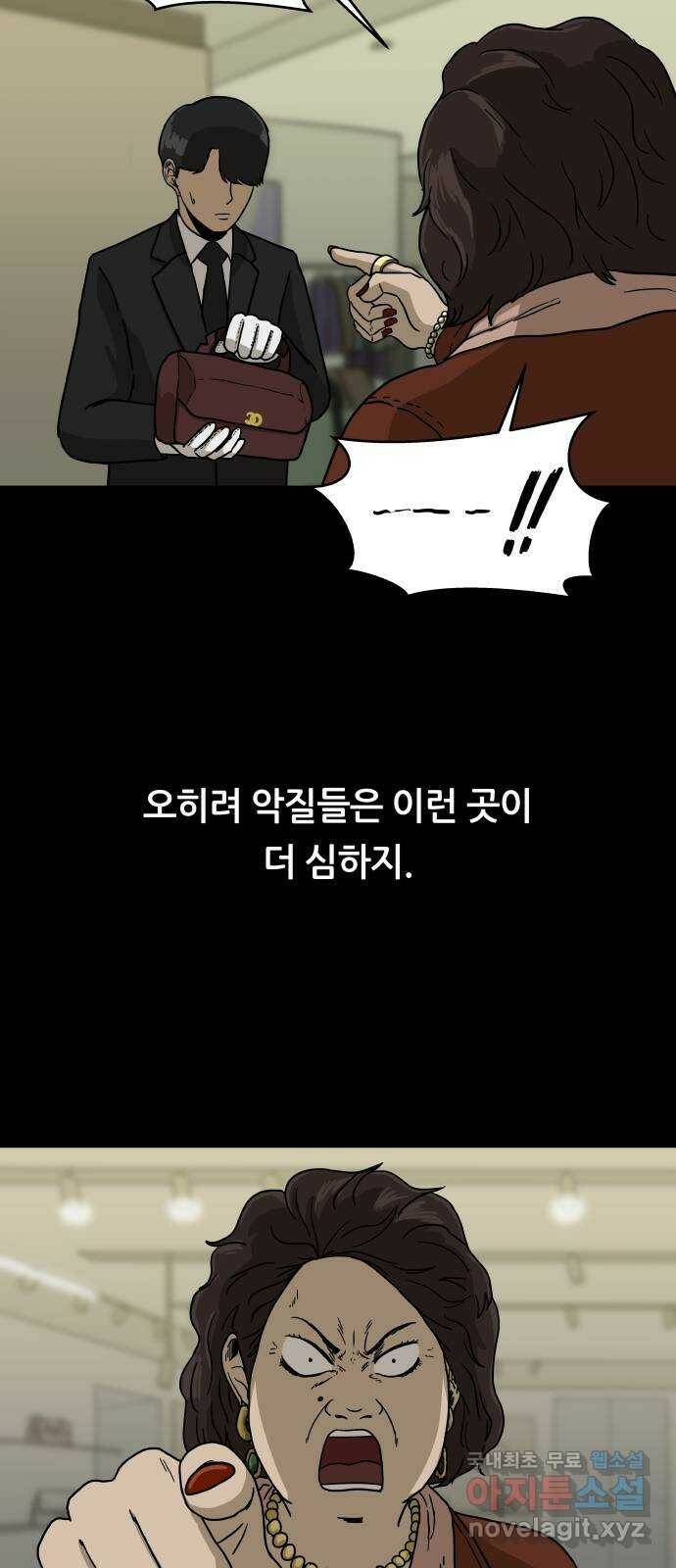 궤짝 1화 자각몽(1) 38