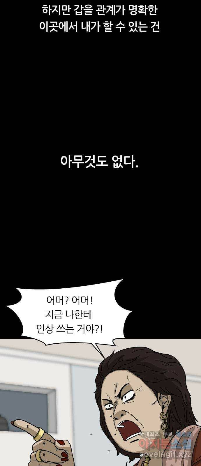 궤짝 1화 자각몽(1) 40