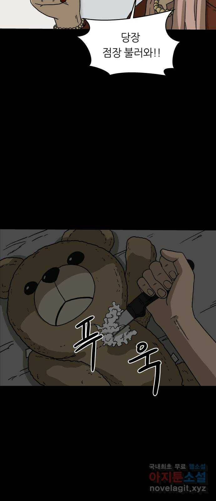 궤짝 1화 자각몽(1) 41