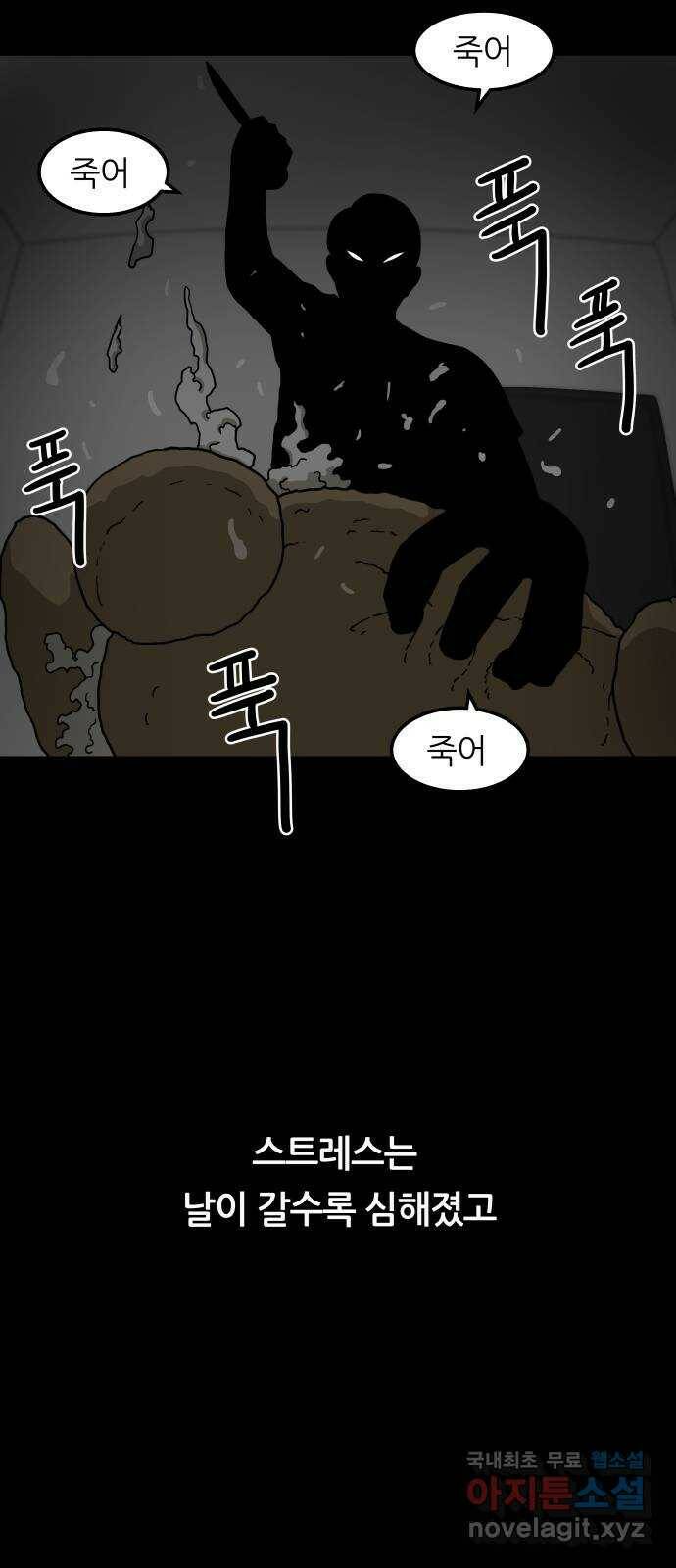 궤짝 1화 자각몽(1) 42