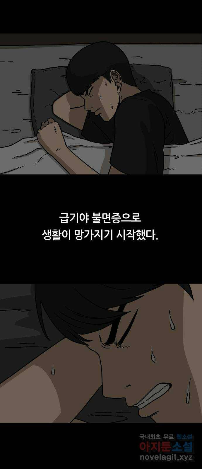 궤짝 1화 자각몽(1) 43