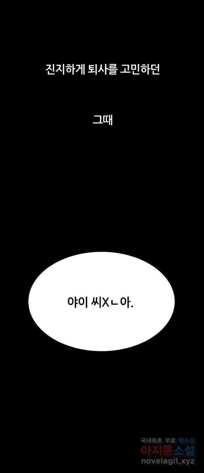 궤짝 1화 자각몽(1) 44