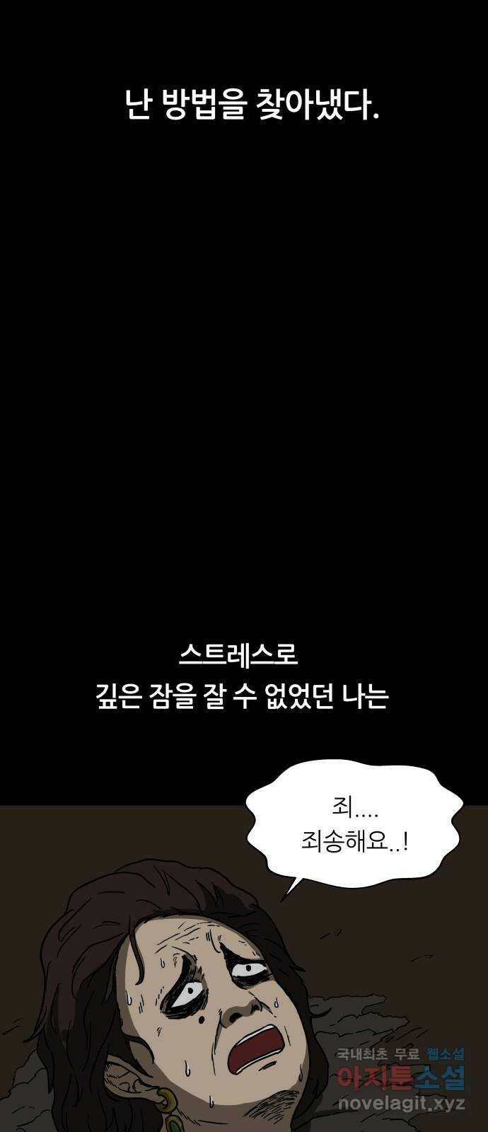 궤짝 1화 자각몽(1) 45