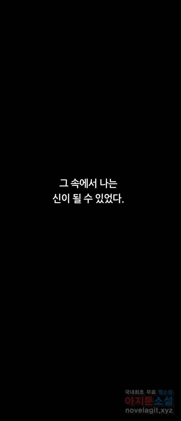 궤짝 1화 자각몽(1) 48