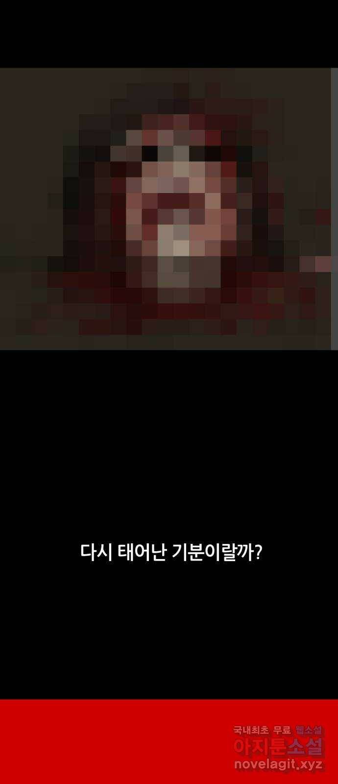 궤짝 1화 자각몽(1) 53