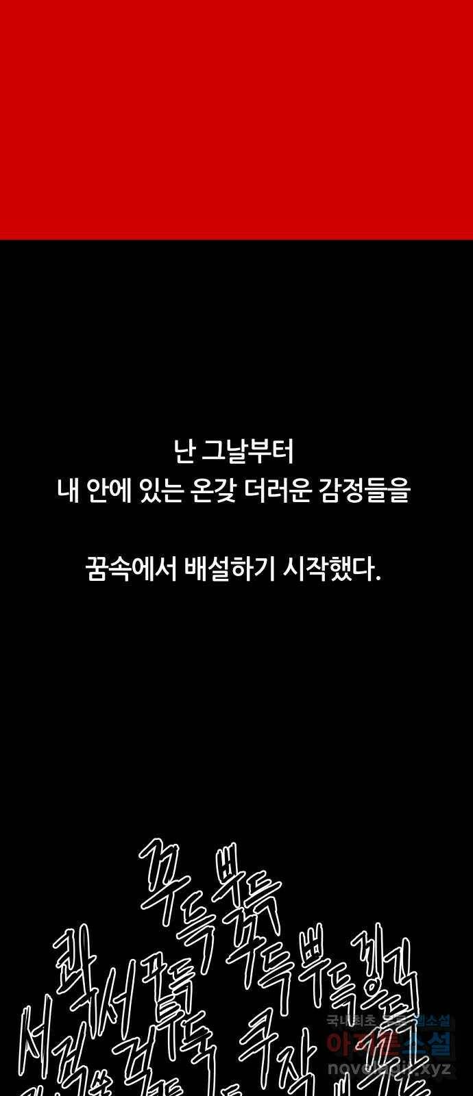 궤짝 1화 자각몽(1) 54