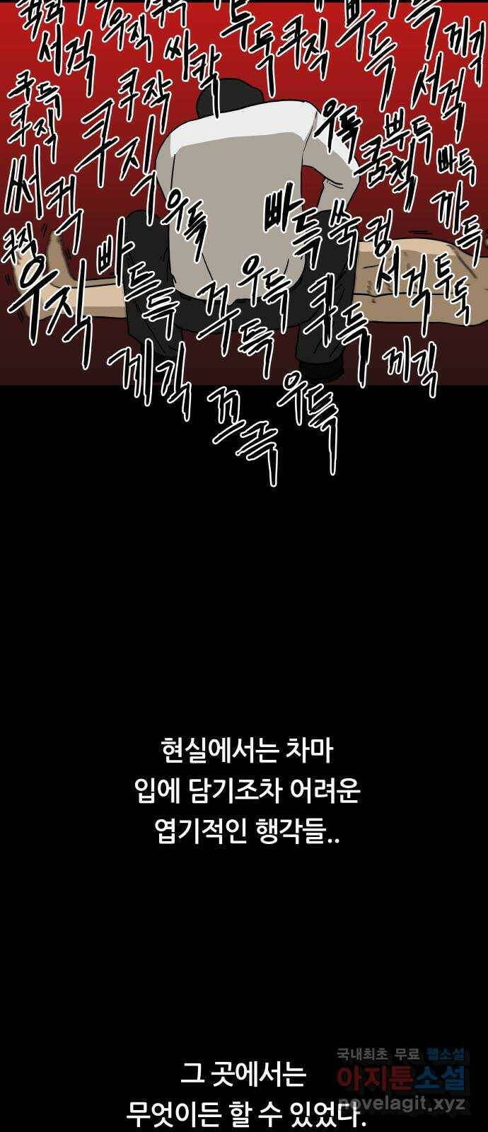 궤짝 1화 자각몽(1) 55