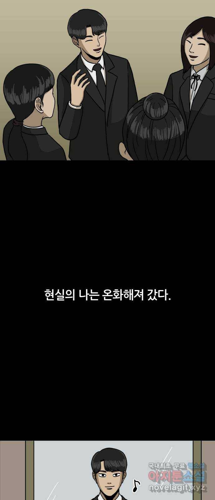 궤짝 1화 자각몽(1) 58