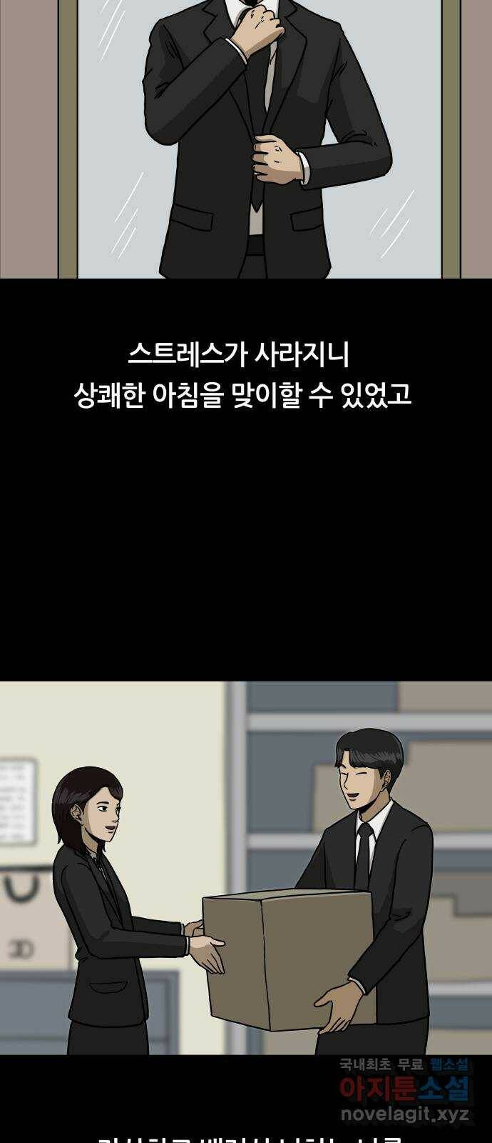 궤짝 1화 자각몽(1) 59