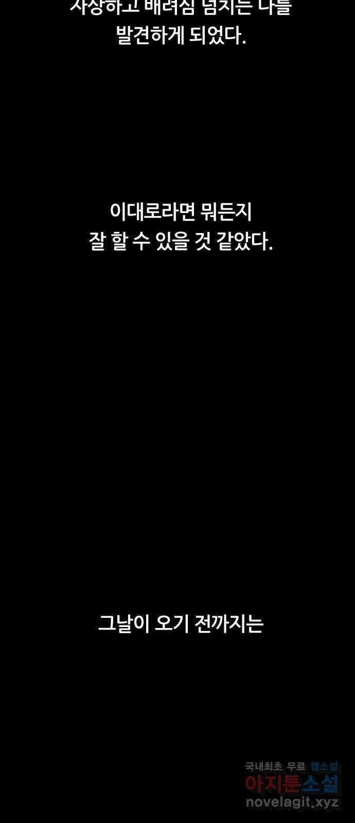 궤짝 1화 자각몽(1) 60