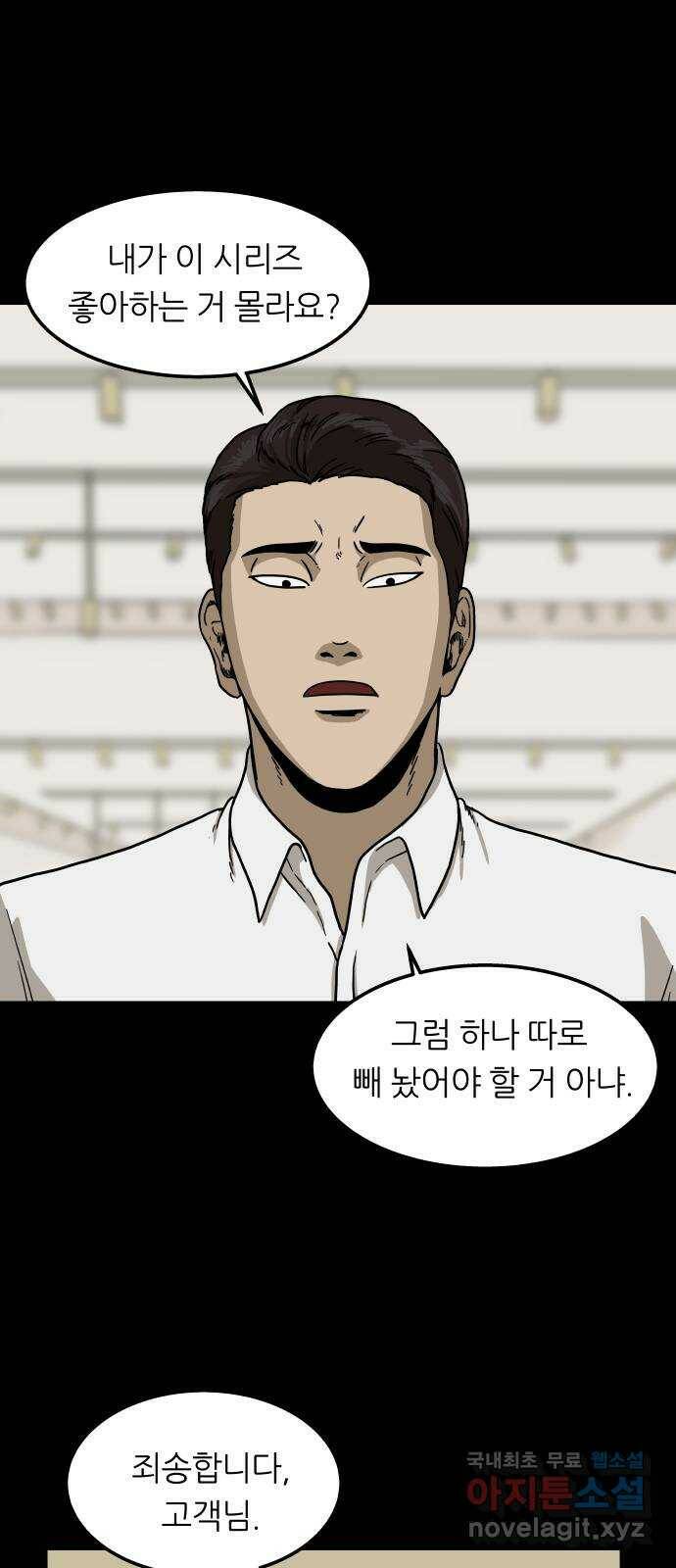 궤짝 1화 자각몽(1) 61