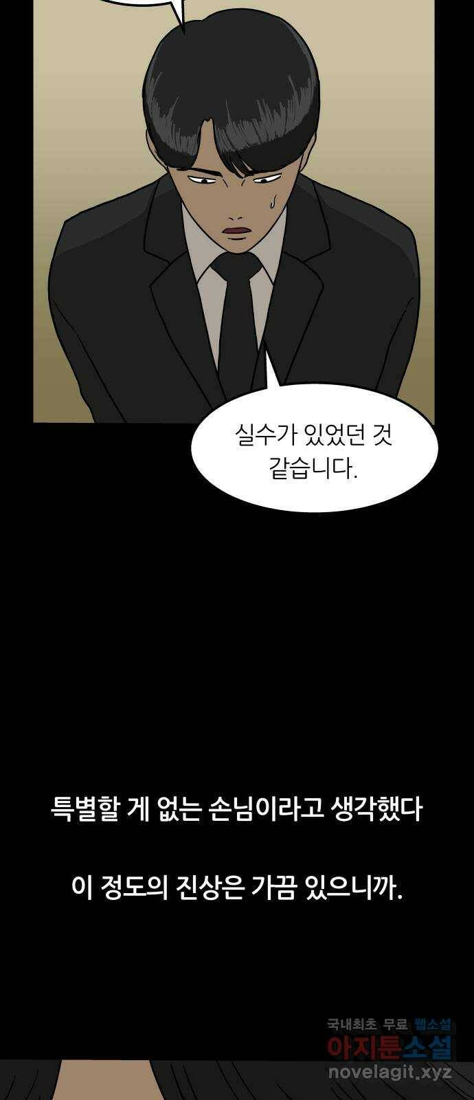 궤짝 1화 자각몽(1) 62