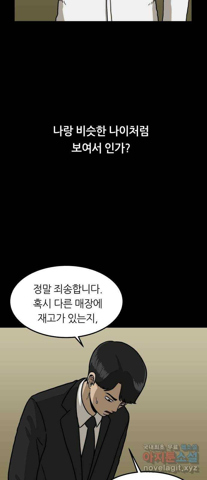 궤짝 1화 자각몽(1) 64