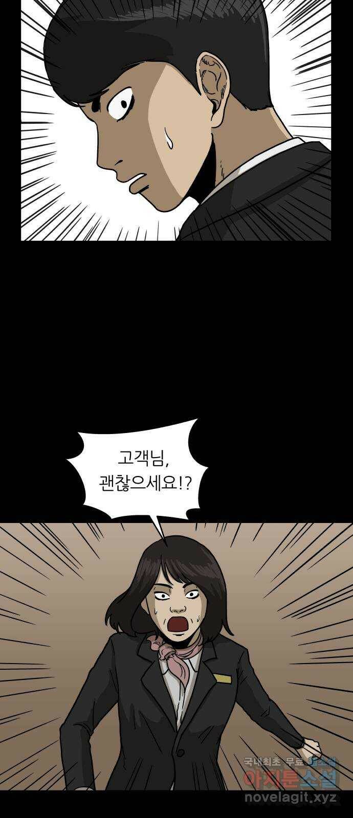 궤짝 1화 자각몽(1) 68