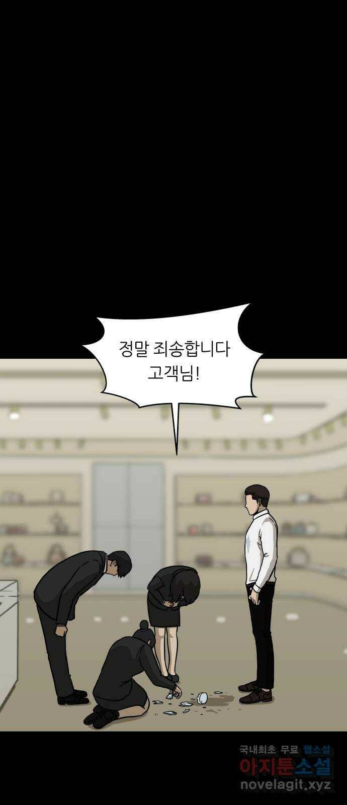 궤짝 1화 자각몽(1) 69