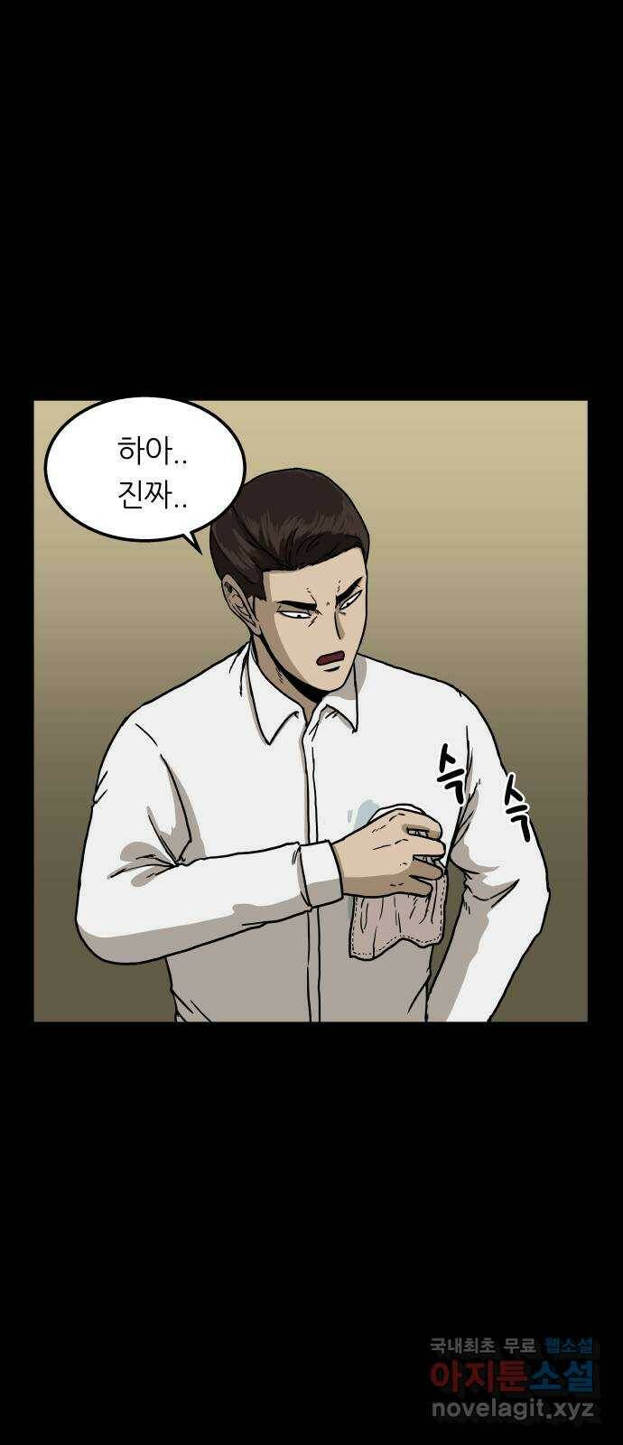 궤짝 1화 자각몽(1) 70
