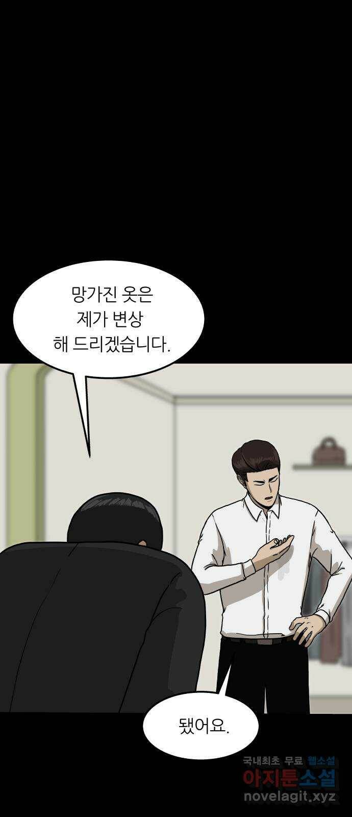 궤짝 1화 자각몽(1) 75