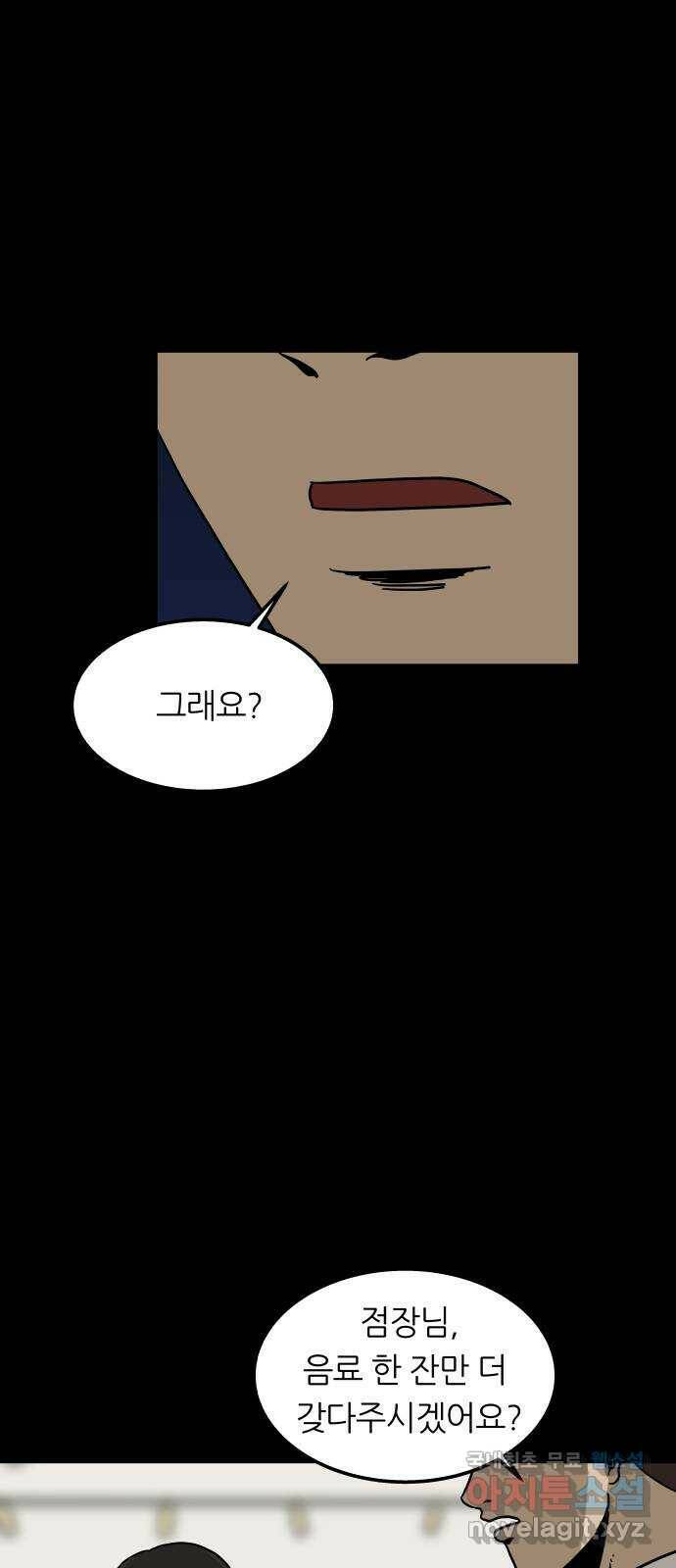 궤짝 1화 자각몽(1) 79