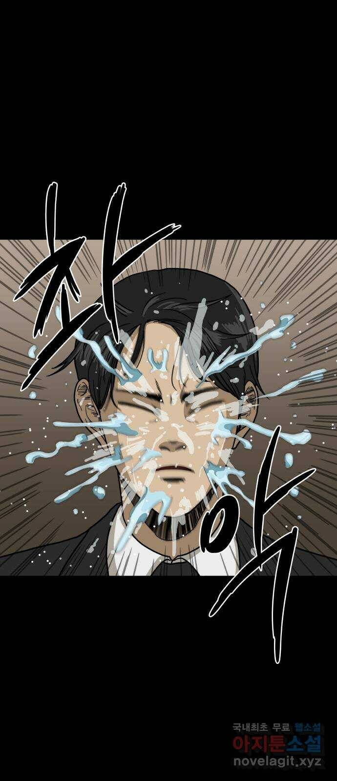 궤짝 1화 자각몽(1) 81