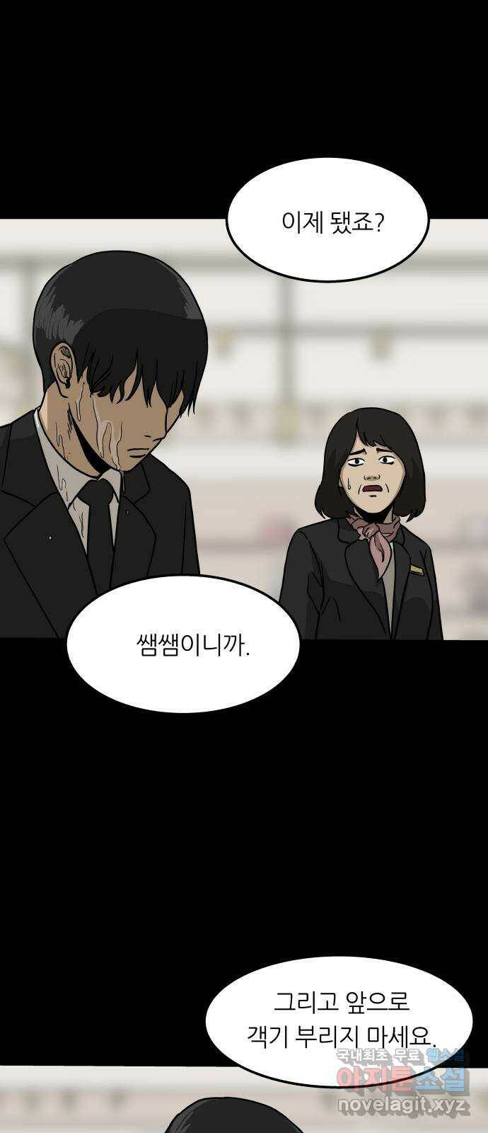 궤짝 1화 자각몽(1) 84