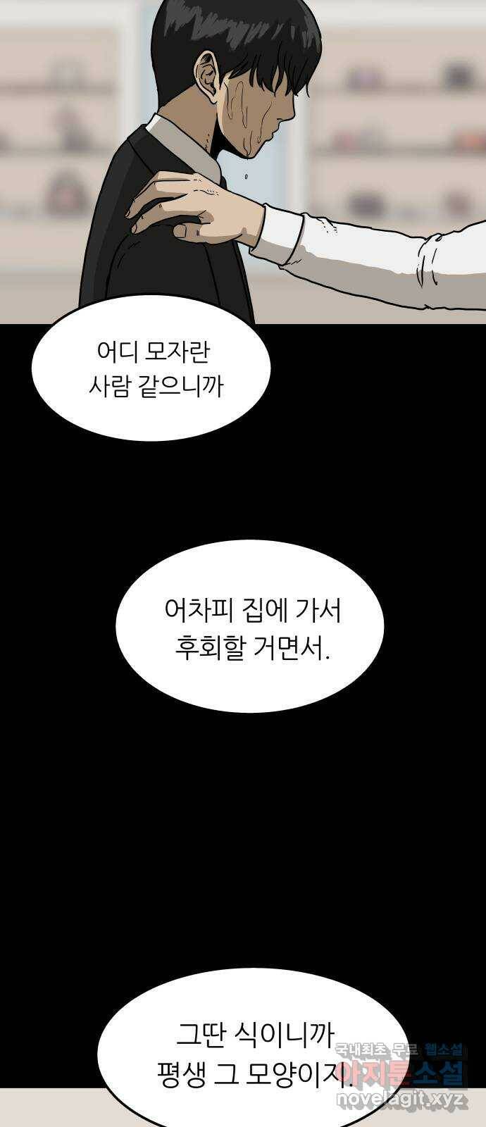 궤짝 1화 자각몽(1) 85