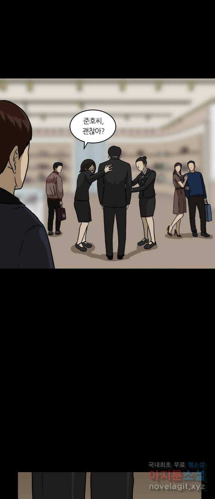 궤짝 1화 자각몽(1) 88