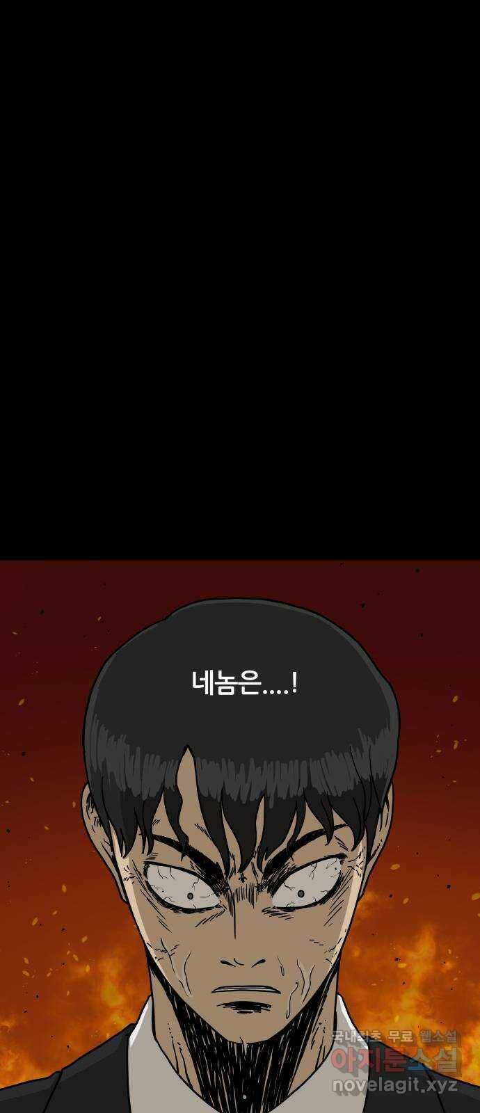 궤짝 1화 자각몽(1) 90