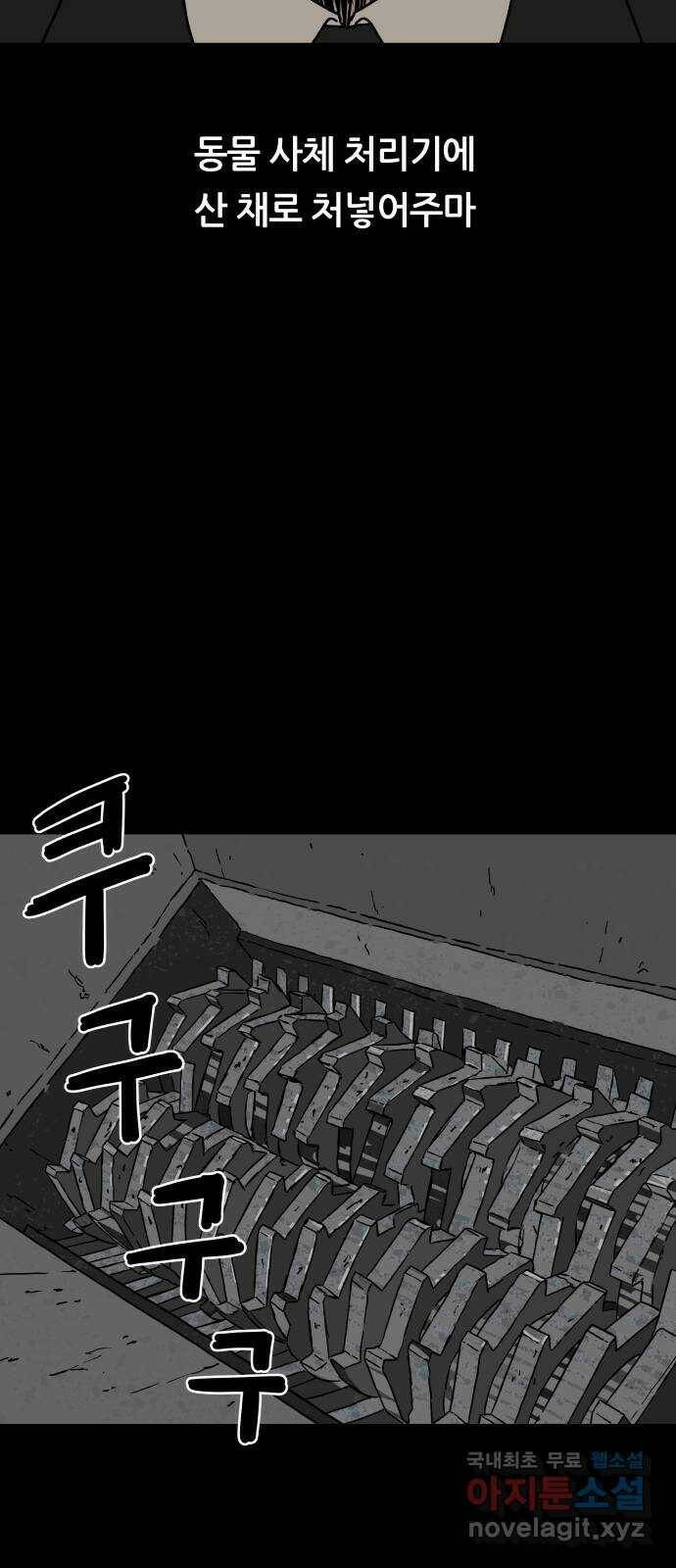 궤짝 1화 자각몽(1) 91