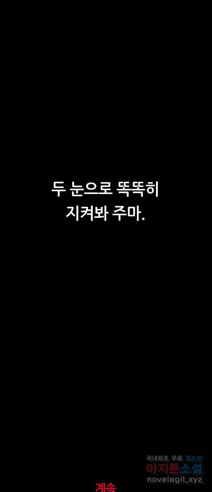 궤짝 1화 자각몽(1) 93