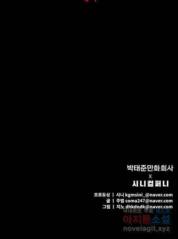 궤짝 1화 자각몽(1) 94