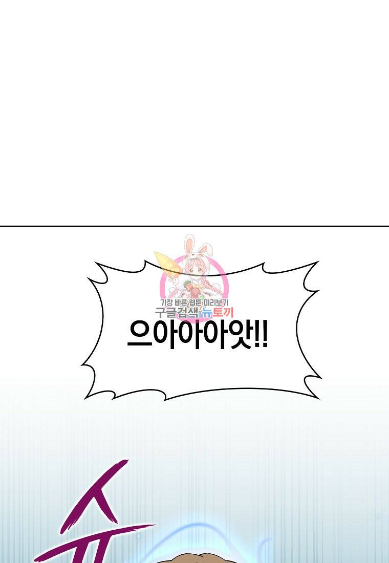 회귀했더니 가문이 망했다 11화 1