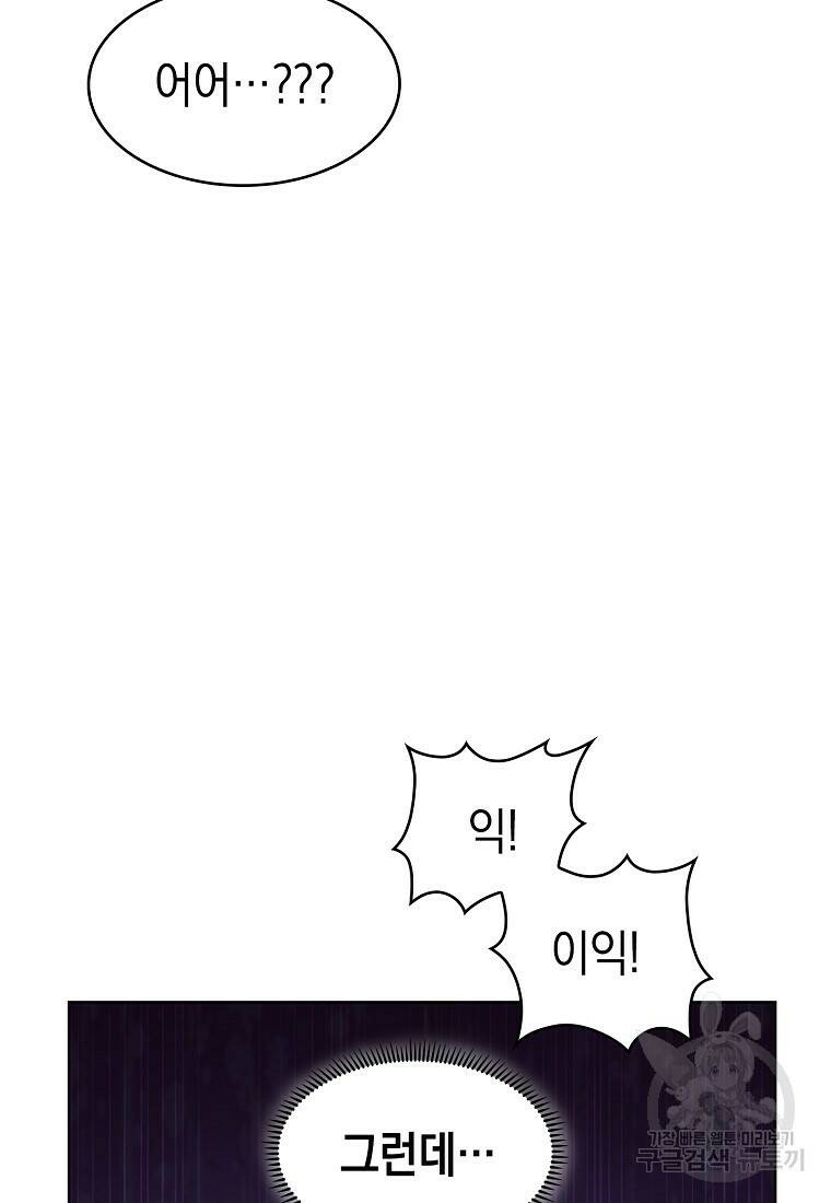 회귀했더니 가문이 망했다 11화 8