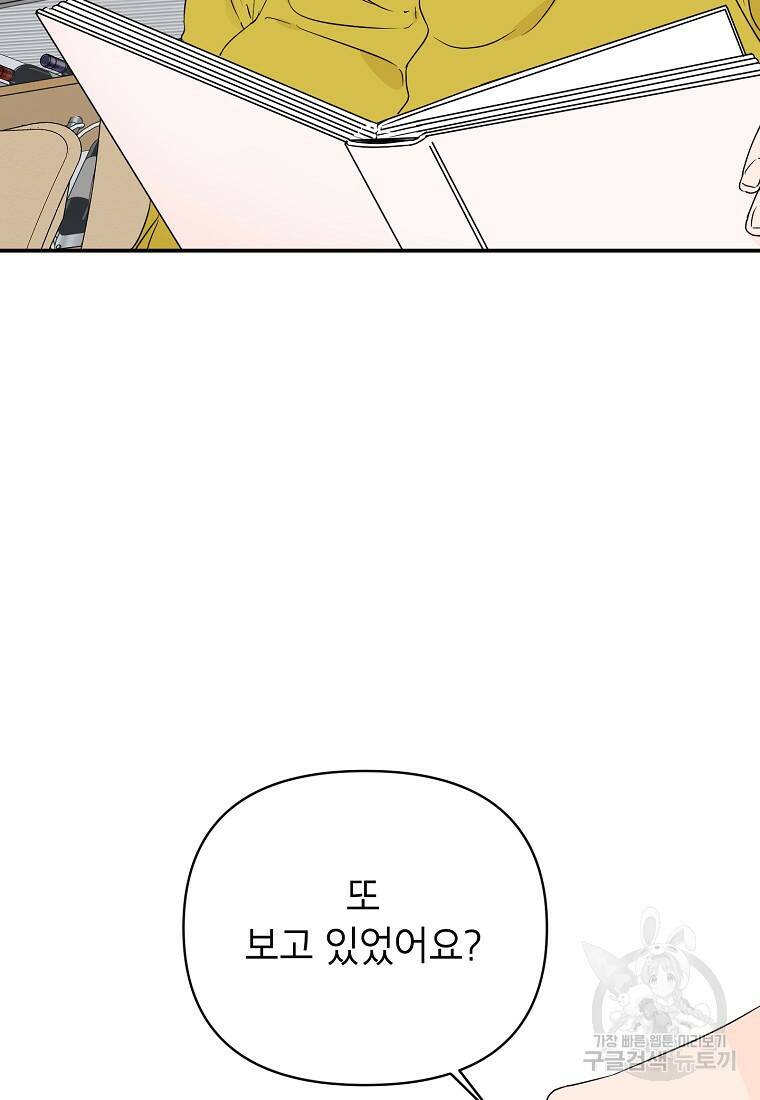 100일의 로맨스 10화 5