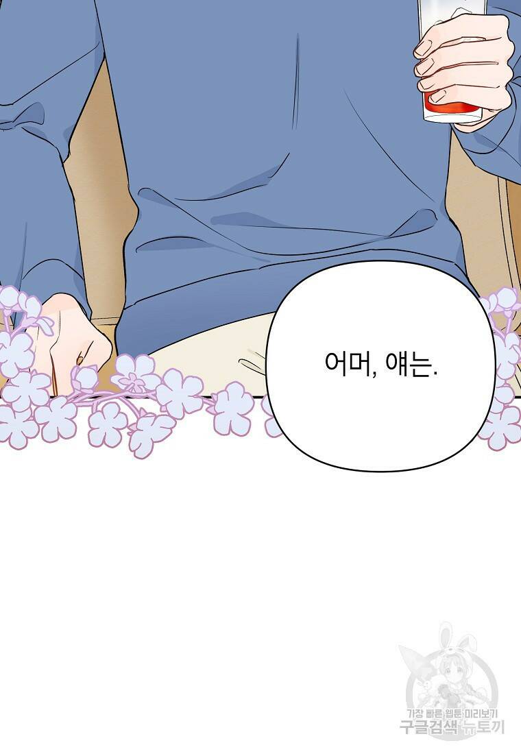 100일의 로맨스 10화 8