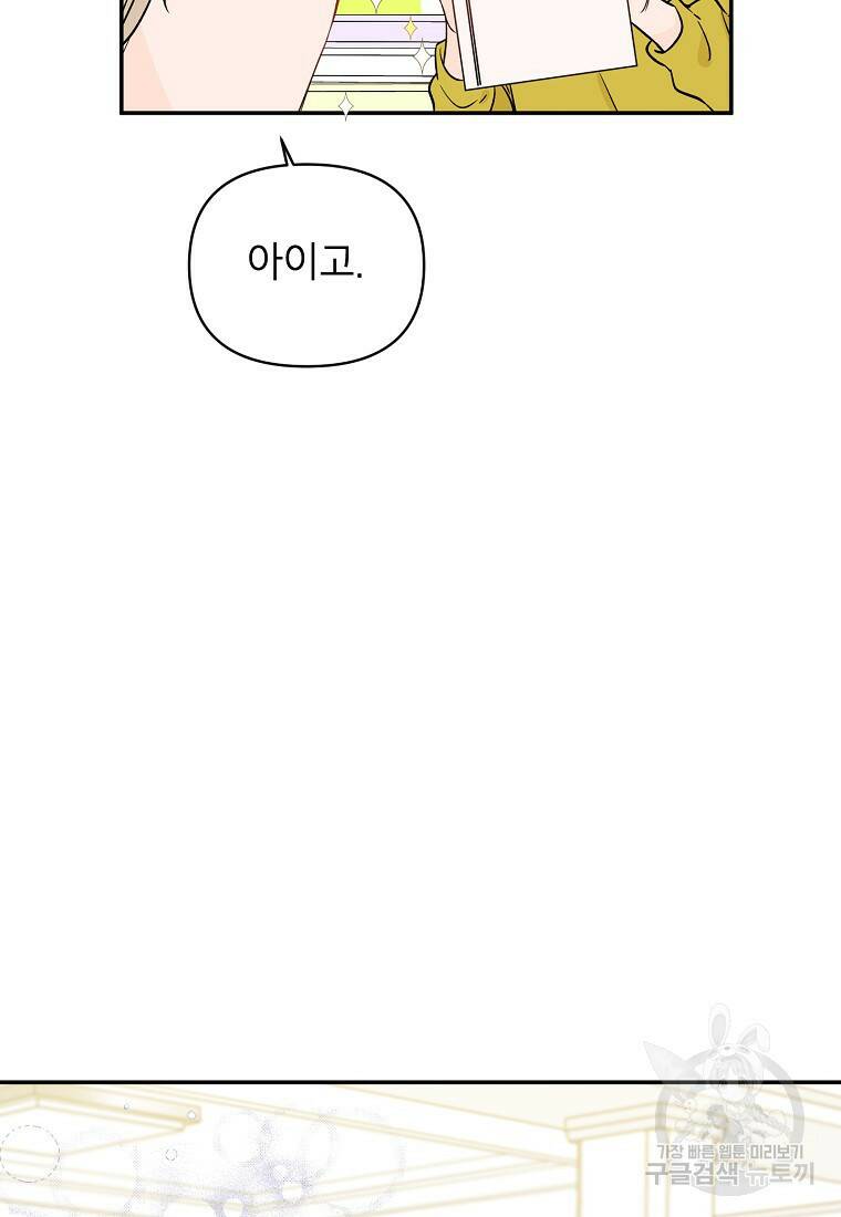 100일의 로맨스 10화 10