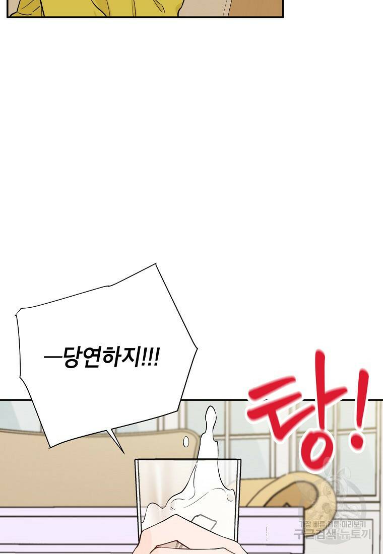 100일의 로맨스 10화 13